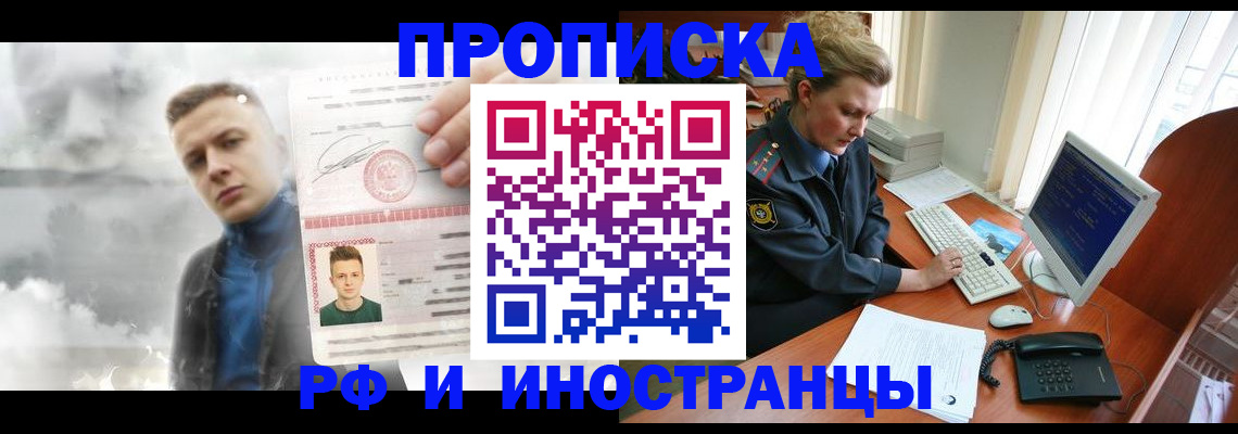 временная регистрация купить в Каменск-Шахтинском