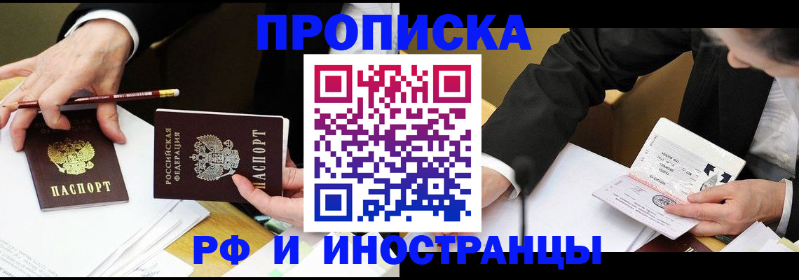 временная регистрация адрес в Каменск-Шахтинском
