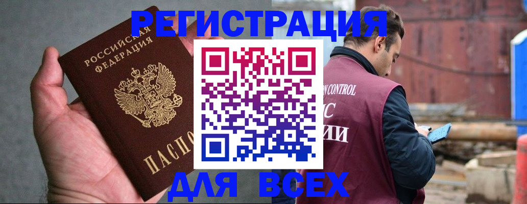 прописка гарантия в Каменск-Шахтинском