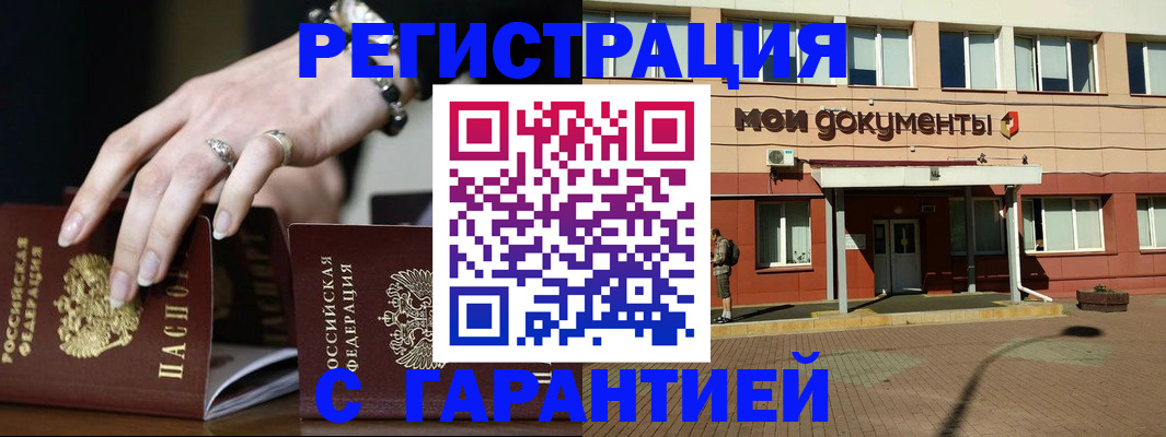 прописка для работы в Каменск-Шахтинском